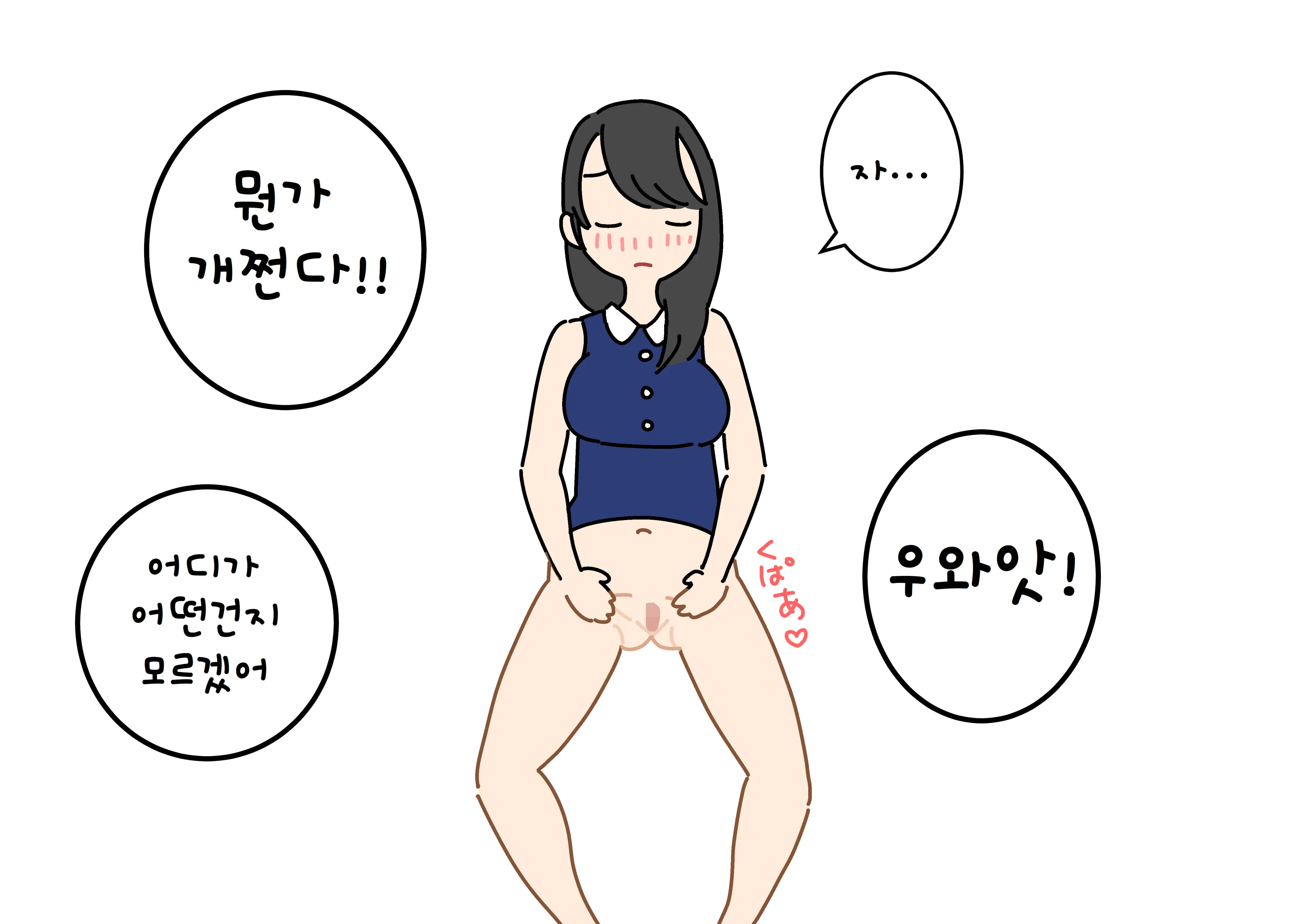 Boku No Natsuyasumi Sakubun | 나의 여름방학 작문